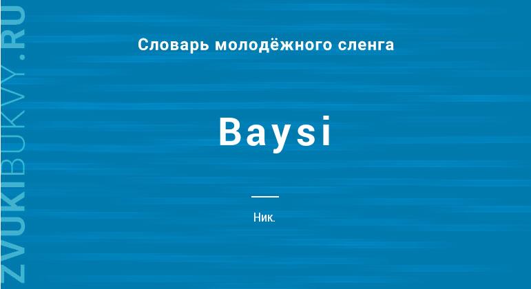 Значение слова Baysi