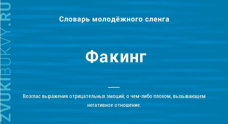 Пихва перевод с украинского. Значение слова мамка. Пахва с украинского. Использование слова мамках. Предложение со словом Зожник.